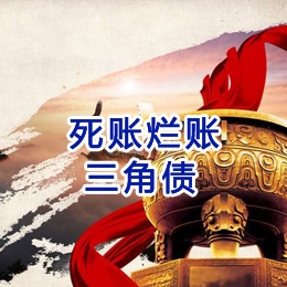大竹要债公司